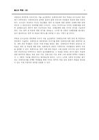[종교와 죽음] 북한의 영성과 우리나라의 장례문화-4