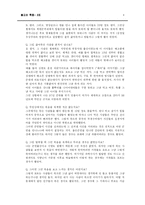 [종교와 죽음] 북한의 영성과 우리나라의 장례문화-6