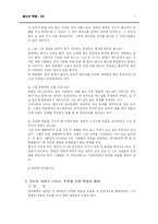 [종교와 죽음] 북한의 영성과 우리나라의 장례문화-7