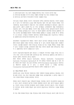[종교와 죽음] 북한의 영성과 우리나라의 장례문화-8