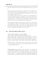 [종교와 죽음] 북한의 영성과 우리나라의 장례문화-9