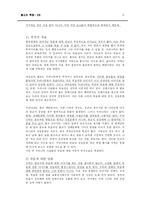 [종교와 죽음] 북한의 영성과 우리나라의 장례문화-10