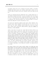 [종교와 죽음] 북한의 영성과 우리나라의 장례문화-11