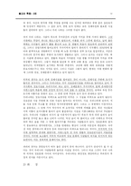 [종교와 죽음] 북한의 영성과 우리나라의 장례문화-12