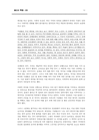 [종교와 죽음] 북한의 영성과 우리나라의 장례문화-13