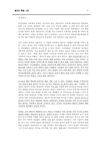 [종교와 죽음] 북한의 영성과 우리나라의 장례문화-14