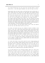 [종교와 죽음] 북한의 영성과 우리나라의 장례문화-15