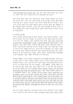 [종교와 죽음] 북한의 영성과 우리나라의 장례문화-16