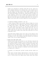 [종교와 죽음] 북한의 영성과 우리나라의 장례문화-19