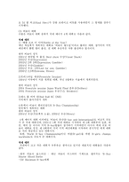 [대중문화] 비보이(B-boy) 문화-4