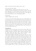 [대중문화] 비보이(B-boy) 문화-8