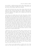 [문화사회학] 디즈니 애니메이션에 나타난 제3세계 여성 -`포카혼타스`와 `뮬란`을 중심으로-3