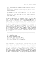[문화사회학] 디즈니 애니메이션에 나타난 제3세계 여성 -`포카혼타스`와 `뮬란`을 중심으로-6