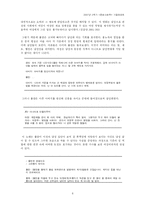 [문화사회학] 디즈니 애니메이션에 나타난 제3세계 여성 -`포카혼타스`와 `뮬란`을 중심으로-7