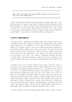 [문화사회학] 디즈니 애니메이션에 나타난 제3세계 여성 -`포카혼타스`와 `뮬란`을 중심으로-8