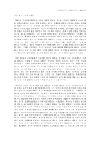 [문화사회학] 디즈니 애니메이션에 나타난 제3세계 여성 -`포카혼타스`와 `뮬란`을 중심으로-10