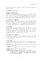 [일본문화] 일본의 성문화-6