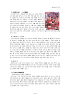 [일본문화] 일본의 성문화-13