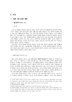 [일본문화] 고료신앙-3