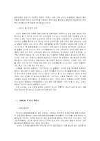 [일본문화] 고료신앙-4
