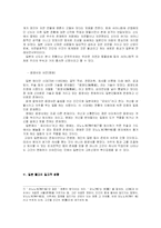 [일본문화] 고료신앙-5