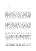 [일본문화] 고료신앙-6