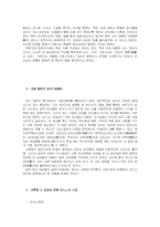 [일본문화] 고료신앙-7