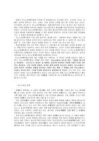 [일본문화] 고료신앙-8