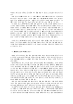 [일본문화] 고료신앙-9