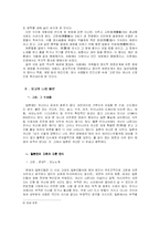[일본문화] 고료신앙-10