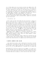 [일본문화] 고료신앙-11