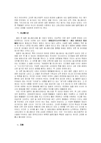 [일본문화] 고료신앙-12