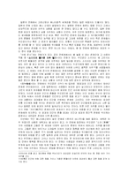 [일본문화] 고료신앙-13