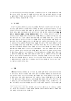 [일본문화] 고료신앙-14