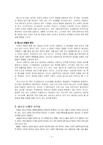 청소년비행 레포트-3