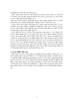 청소년비행 레포트-4