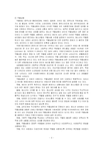청소년비행 레포트-7