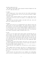청소년비행 레포트-8