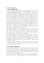 청소년비행 레포트-13