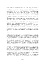 청소년비행 레포트-14