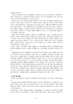 청소년비행 레포트-15