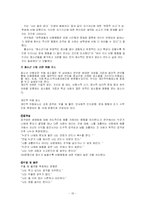 청소년비행 레포트-17