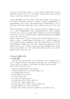 청소년비행 레포트-19