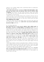 급격한 과세표준 현실화 반대-3