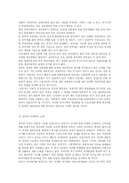 급격한 과세표준 현실화 반대-6