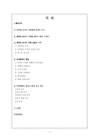 중국인의 숫자 레포트-2