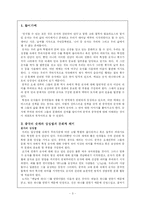 중국인의 숫자 레포트-3