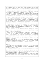 중국인의 숫자 레포트-4