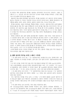 중국인의 숫자 레포트-5