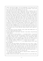 중국인의 숫자 레포트-6